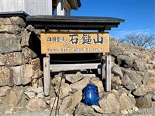 帰省ついでの石鎚山登山_20221125