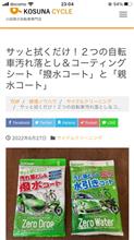 自転車にもシュアラスター(ΦωΦ)