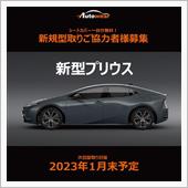 シートカバー一台分無料！新型 ...