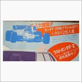 【’84年７月新聞チラシより ...