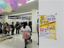 新規フリマ会場