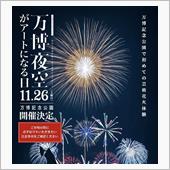花火が見えた🎵