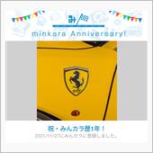 祝・みんカラ歴1年！