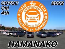 イベント:第4回CROSSOVER7 Owner‘sClub 全国オフ会in HAMANAKO イベント:第4回CROSSOVER7 Owner‘sClub 全国オフ会in HAMANAKO