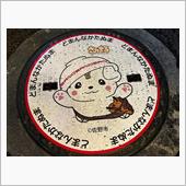ふらっと佐野まで