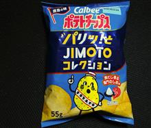 しお・・・