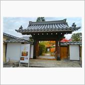 妙心寺・塔頭「大法院」に行き ...
