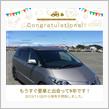 愛車と出会って9年！