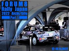 FORUM8 Rally Japan 2022 Aichi/Gifu 観戦記（Part 1）