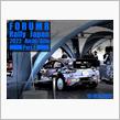 FORUM8 Rally Japan 2022 Aichi/Gifu 観戦記（Part 1）