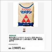 薪ストーブ　　補助燃焼豆炭が ...