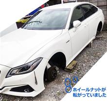 うわぁ、4輪そっくりやられちゃってる！