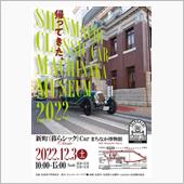 12/3土曜日が今年最後のイ ...