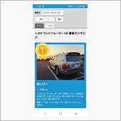 ありがとうございます＼(^o ...