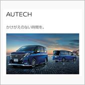 新型セレナ