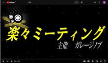 第四回　楽々ミーティング】in楽々ガーデン！に、初代アルトワークスで参加してきました