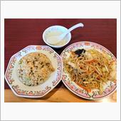 餃子の王将でW炭水化物を～（ ...