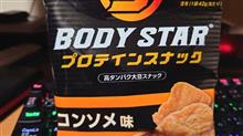 おやつカンパニー【プロテインスナック コンソメ味】を食す！