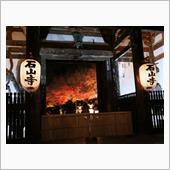 2022年_秋：滋賀・京都紅 ...