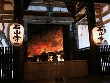 2022年_秋：滋賀・京都紅葉旅（全国割り）　その１