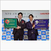 MVPは２年連続　村上と山本