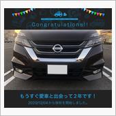 愛車と出会って2年！