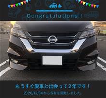 愛車と出会って2年！