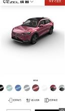 広汽Honda ヴェゼル(Vezel)  繽智  11/30発表