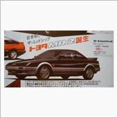 【&#39;84年８月の新聞チラシよ ...