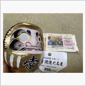 大安吉日宝くじを買う