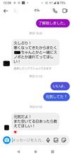 夏からの繋がりで　スノボ行き鯛と　