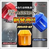 新商品発売のお知らせ🎊