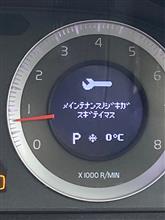 遥か遠くの娘とXC 70....  娘、初車検出し〜