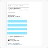 この場をお借りして ありがと ...