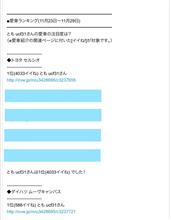 この場をお借りして ありがとうございます、