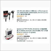 値下がり情報