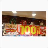 たこ焼き100円引き祭り？