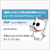 考察