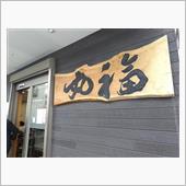 やっぱ生姜焼き頼んじゃう。