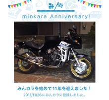 祝・みんカラ歴11年！