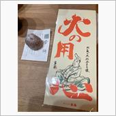 12月の朔日餅