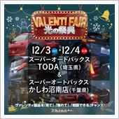 明日から開催！柏市スーパーオ ...