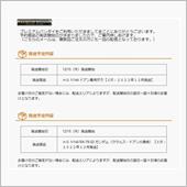12月分