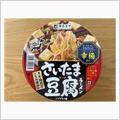 さいたま豆腐ラーメン カップ麺