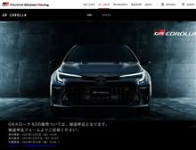 ＧＲカローラ 抽選予約を開始しました！