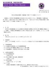 令和４年度統合展開・行動訓練（中東アフリカ地域）      #防衛省 #統合幕僚監部 #陸上自衛隊 #航空自衛隊 #統合展開行動訓練 #中東アフリカ地域