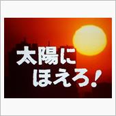 追悼・・・。