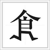 残念な最後の・・・