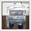 221202-6　また廃番のブツが･･･