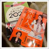 土曜日お早うございます